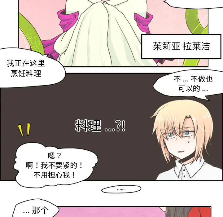 起开魔王君[顶通]韩漫全集-起开魔王君 第2话无删减无遮挡章节图片 