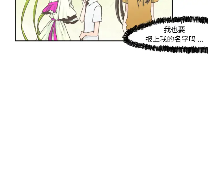 起开魔王君[顶通]韩漫全集-起开魔王君 第2话无删减无遮挡章节图片 