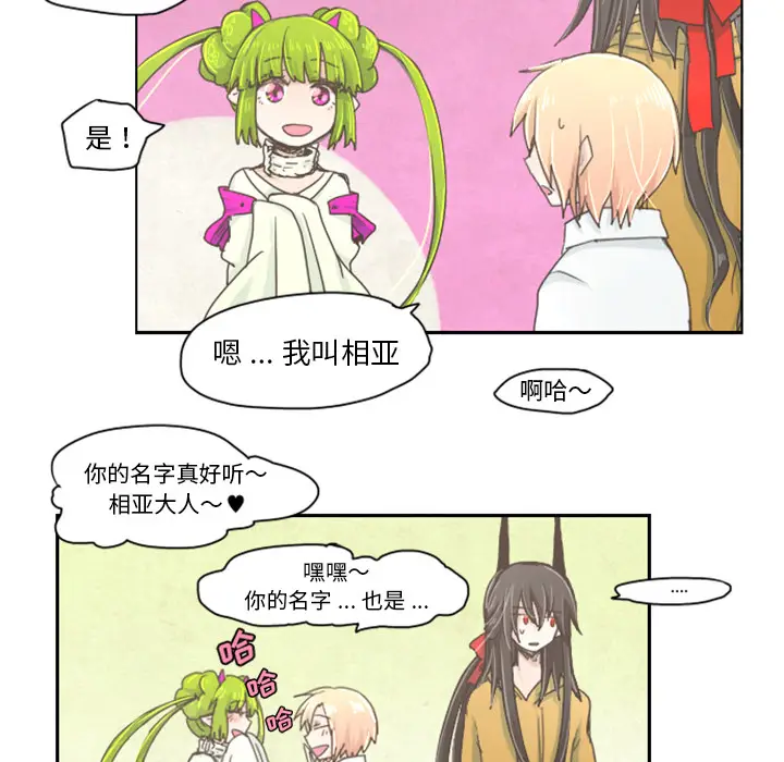 起开魔王君[顶通]韩漫全集-起开魔王君 第2话无删减无遮挡章节图片 