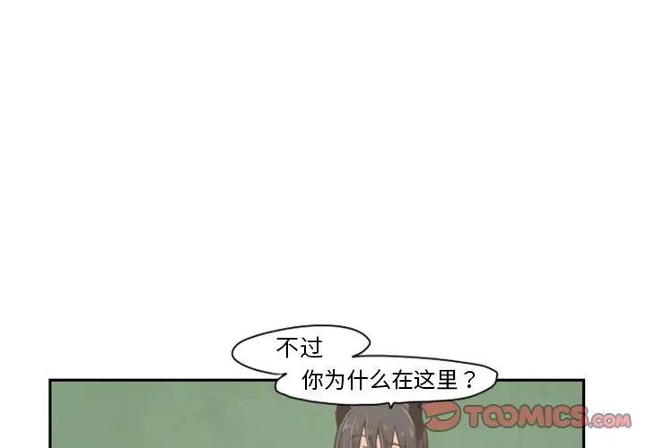 起开魔王君[顶通]韩漫全集-起开魔王君 第3话无删减无遮挡章节图片 