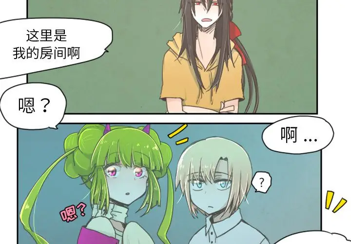 起开魔王君[顶通]韩漫全集-起开魔王君 第3话无删减无遮挡章节图片 
