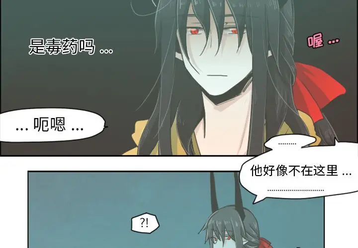 起开魔王君[顶通]韩漫全集-起开魔王君 第3话无删减无遮挡章节图片 