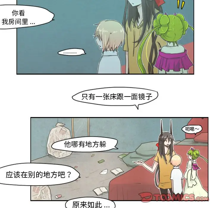 起开魔王君[顶通]韩漫全集-起开魔王君 第3话无删减无遮挡章节图片 