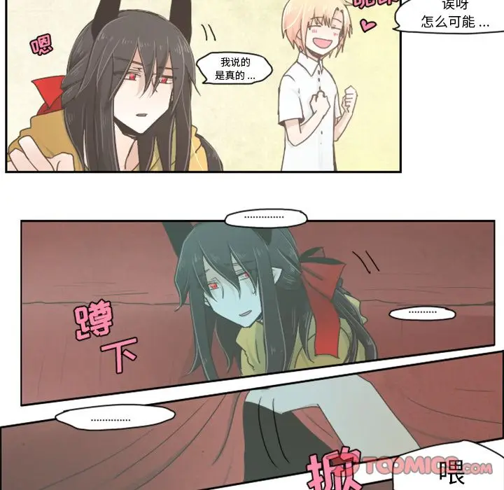 起开魔王君[顶通]韩漫全集-起开魔王君 第3话无删减无遮挡章节图片 
