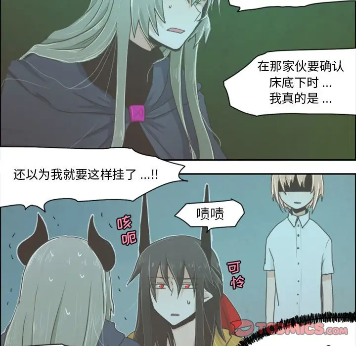 起开魔王君[顶通]韩漫全集-起开魔王君 第3话无删减无遮挡章节图片 