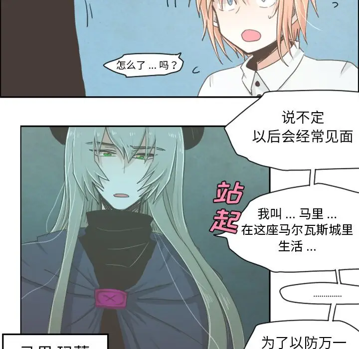 起开魔王君[顶通]韩漫全集-起开魔王君 第3话无删减无遮挡章节图片 
