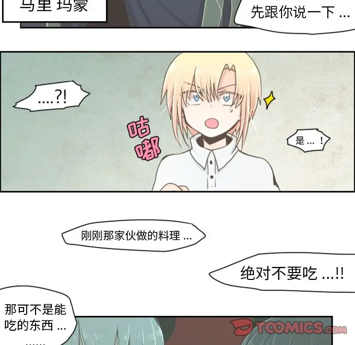 起开魔王君[顶通]韩漫全集-起开魔王君 第3话无删减无遮挡章节图片 