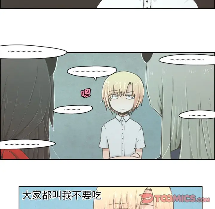 起开魔王君[顶通]韩漫全集-起开魔王君 第3话无删减无遮挡章节图片 
