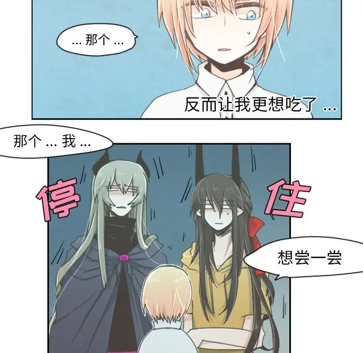 起开魔王君[顶通]韩漫全集-起开魔王君 第3话无删减无遮挡章节图片 