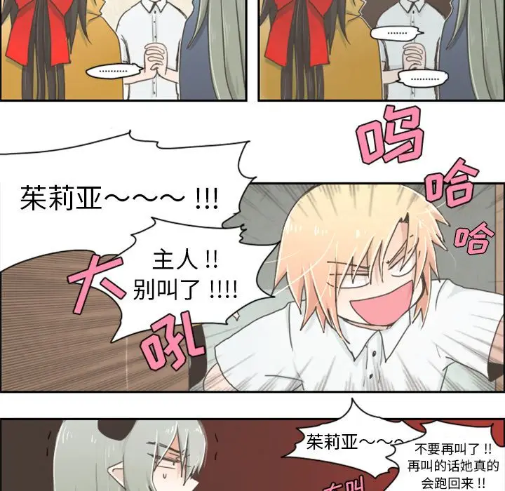 起开魔王君[顶通]韩漫全集-起开魔王君 第3话无删减无遮挡章节图片 