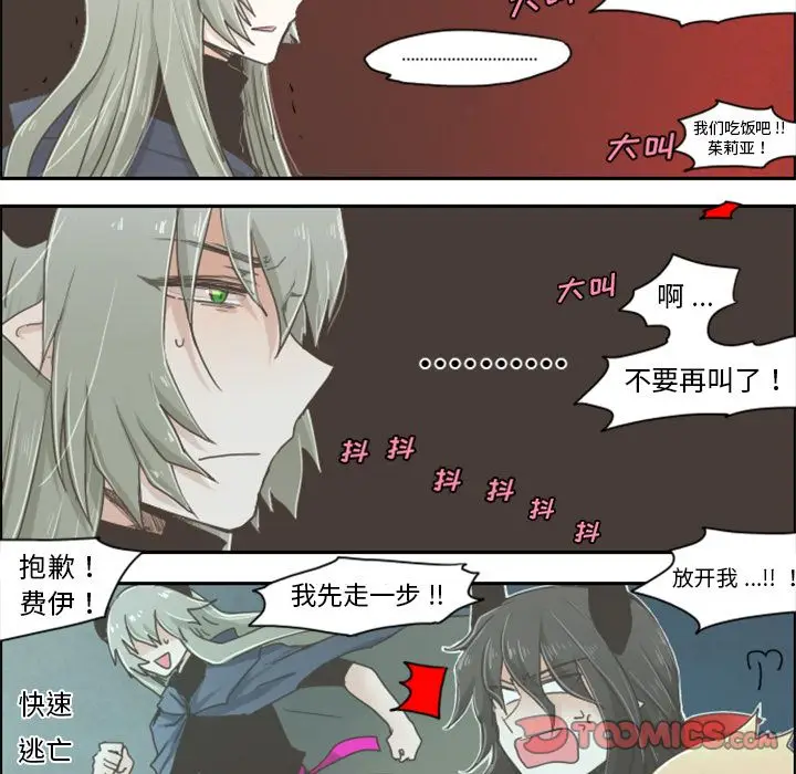 起开魔王君[顶通]韩漫全集-起开魔王君 第3话无删减无遮挡章节图片 