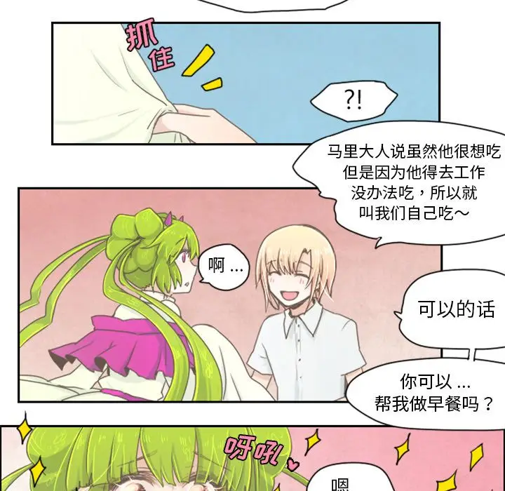 起开魔王君[顶通]韩漫全集-起开魔王君 第3话无删减无遮挡章节图片 