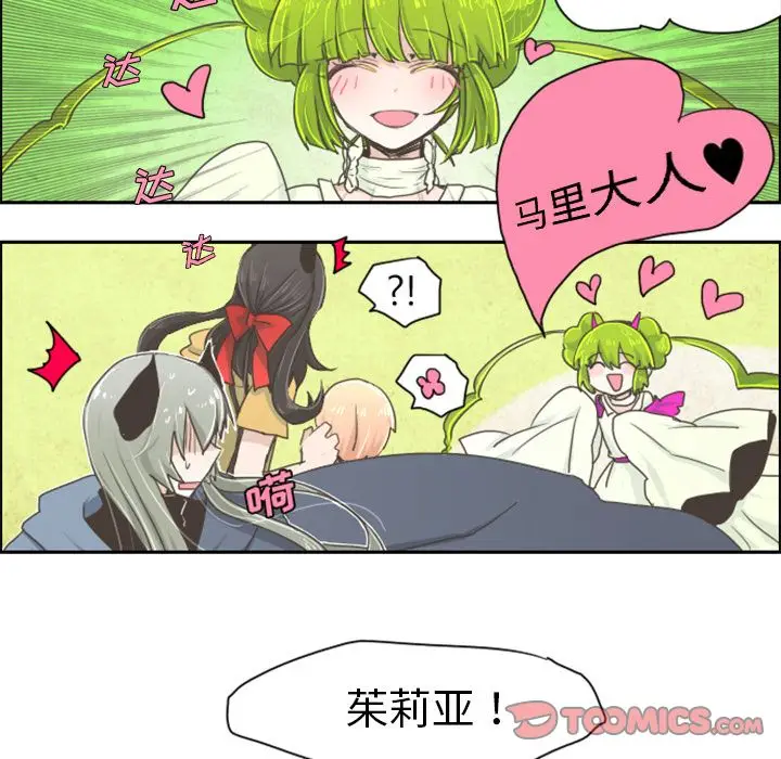 起开魔王君[顶通]韩漫全集-起开魔王君 第3话无删减无遮挡章节图片 