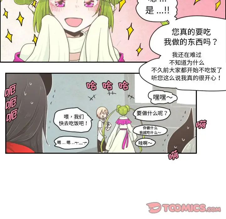 起开魔王君[顶通]韩漫全集-起开魔王君 第3话无删减无遮挡章节图片 
