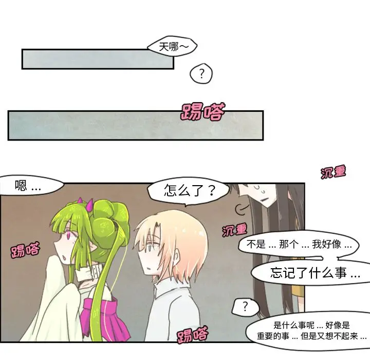 起开魔王君[顶通]韩漫全集-起开魔王君 第3话无删减无遮挡章节图片 