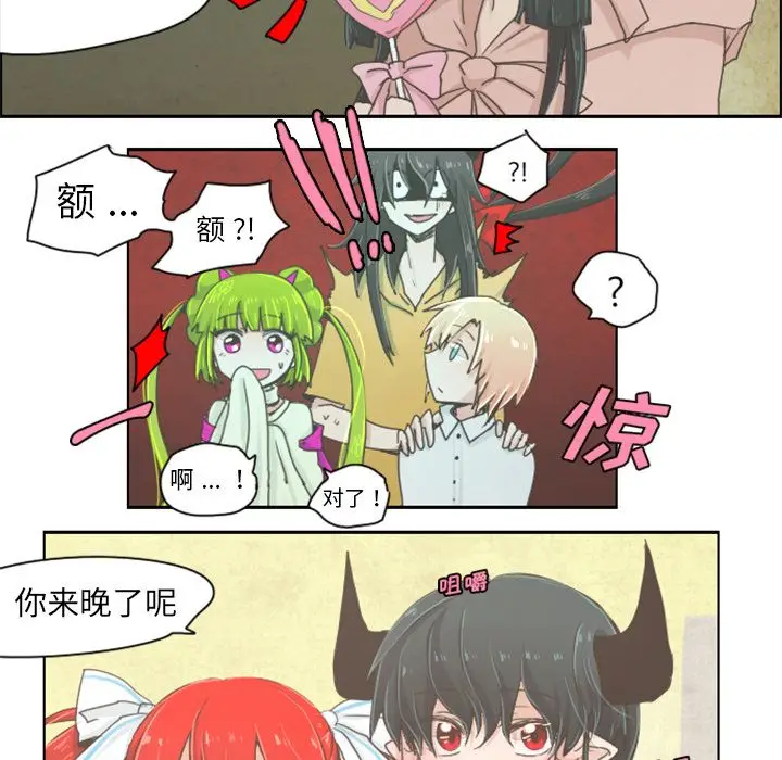 起开魔王君[顶通]韩漫全集-起开魔王君 第3话无删减无遮挡章节图片 