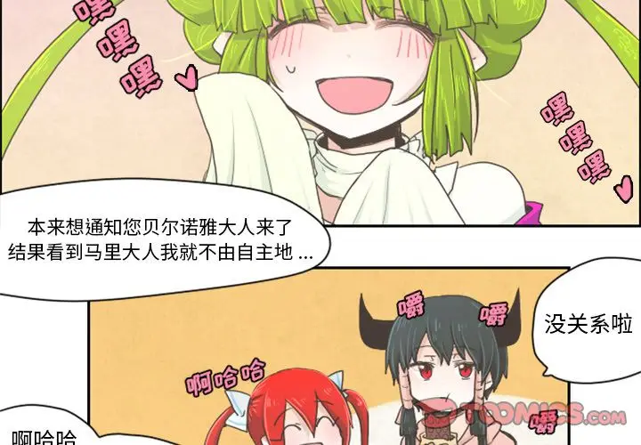 起开魔王君[顶通]韩漫全集-起开魔王君 第4话无删减无遮挡章节图片 