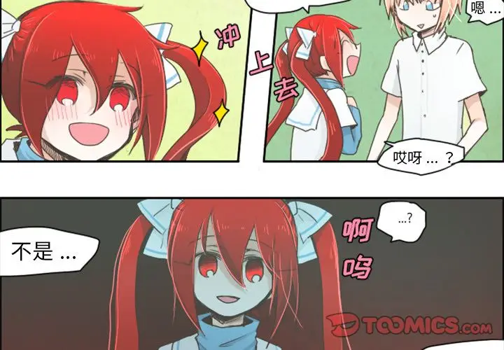 起开魔王君[顶通]韩漫全集-起开魔王君 第4话无删减无遮挡章节图片 