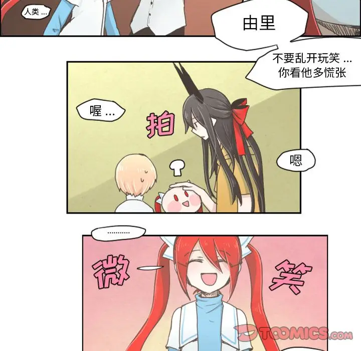 起开魔王君[顶通]韩漫全集-起开魔王君 第4话无删减无遮挡章节图片 
