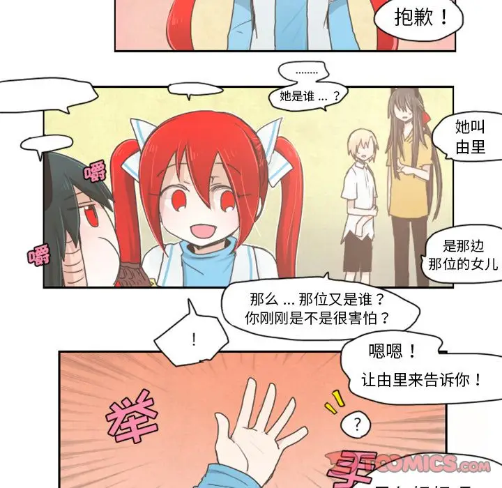 起开魔王君[顶通]韩漫全集-起开魔王君 第4话无删减无遮挡章节图片 