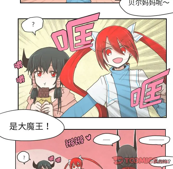 起开魔王君[顶通]韩漫全集-起开魔王君 第4话无删减无遮挡章节图片 