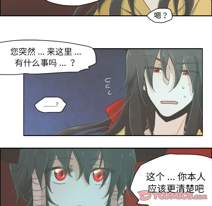 起开魔王君[顶通]韩漫全集-起开魔王君 第4话无删减无遮挡章节图片 