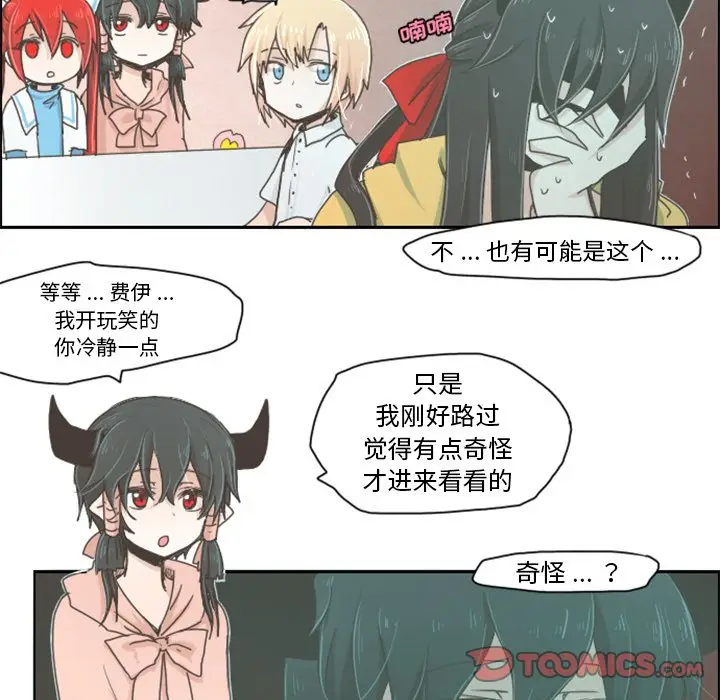 起开魔王君[顶通]韩漫全集-起开魔王君 第4话无删减无遮挡章节图片 