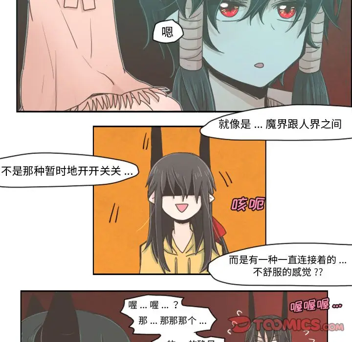 起开魔王君[顶通]韩漫全集-起开魔王君 第4话无删减无遮挡章节图片 