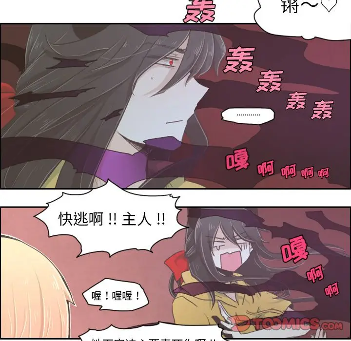 起开魔王君[顶通]韩漫全集-起开魔王君 第4话无删减无遮挡章节图片 
