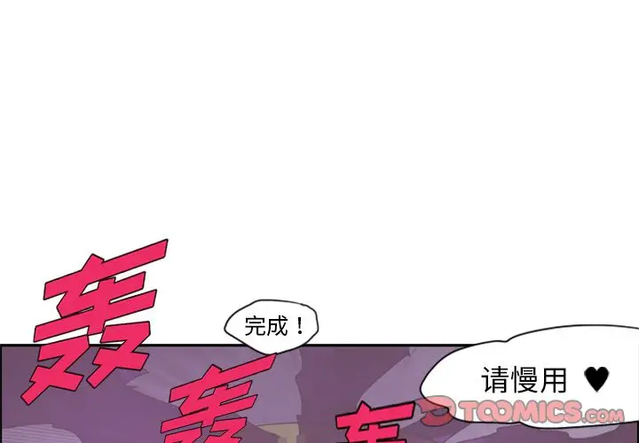 起开魔王君[顶通]韩漫全集-起开魔王君 第5话无删减无遮挡章节图片 