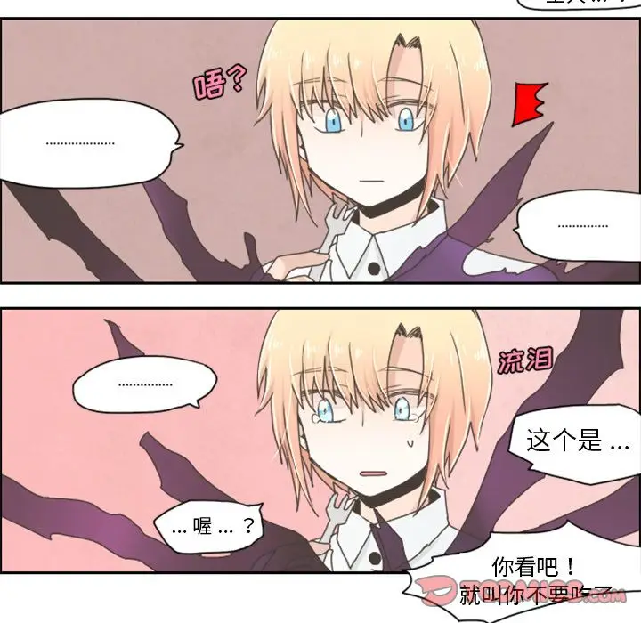 起开魔王君[顶通]韩漫全集-起开魔王君 第5话无删减无遮挡章节图片 