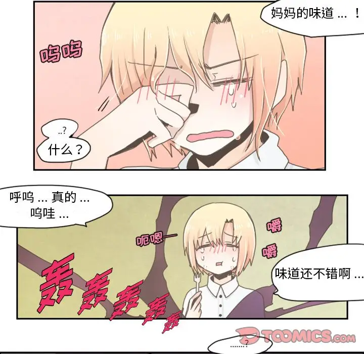起开魔王君[顶通]韩漫全集-起开魔王君 第5话无删减无遮挡章节图片 
