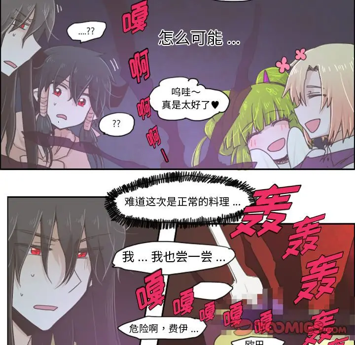 起开魔王君[顶通]韩漫全集-起开魔王君 第5话无删减无遮挡章节图片 