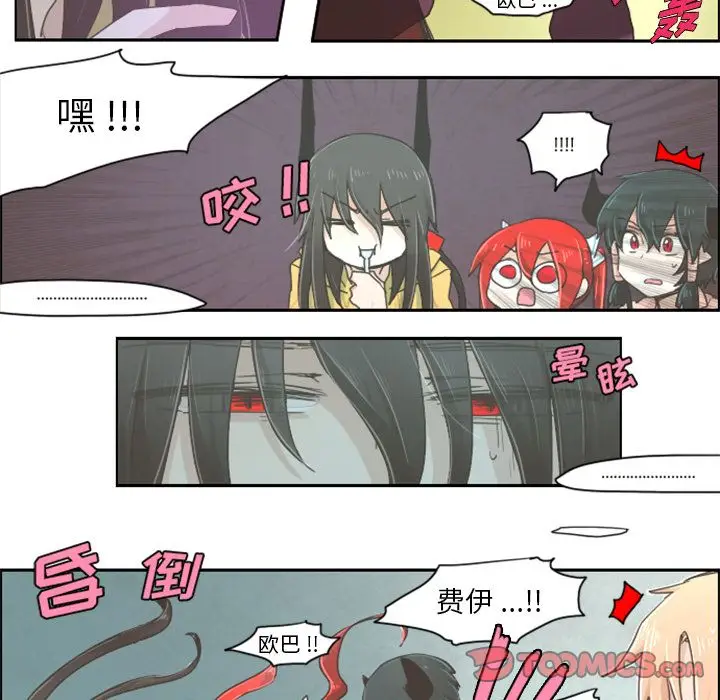 起开魔王君[顶通]韩漫全集-起开魔王君 第5话无删减无遮挡章节图片 