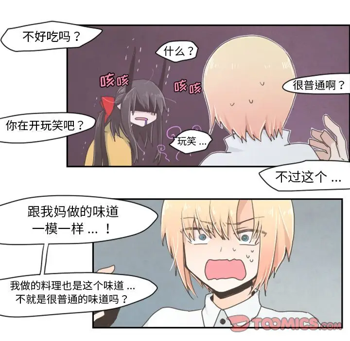 起开魔王君[顶通]韩漫全集-起开魔王君 第5话无删减无遮挡章节图片 