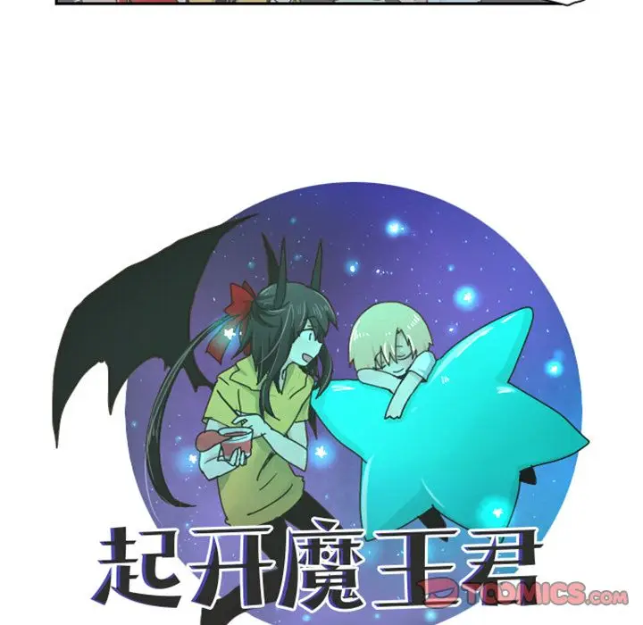 起开魔王君[顶通]韩漫全集-起开魔王君 第5话无删减无遮挡章节图片 