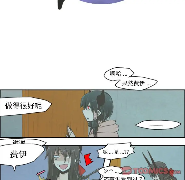 起开魔王君[顶通]韩漫全集-起开魔王君 第5话无删减无遮挡章节图片 