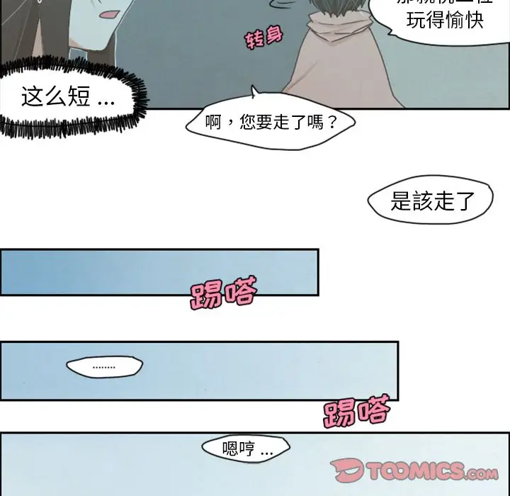 起开魔王君[顶通]韩漫全集-起开魔王君 第5话无删减无遮挡章节图片 