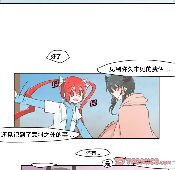 起开魔王君[顶通]韩漫全集-起开魔王君 第5话无删减无遮挡章节图片 
