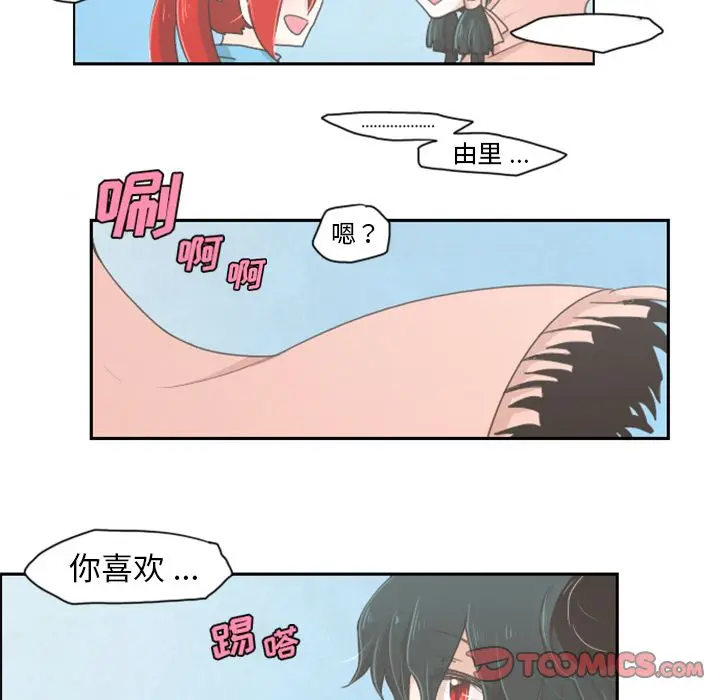 起开魔王君[顶通]韩漫全集-起开魔王君 第5话无删减无遮挡章节图片 