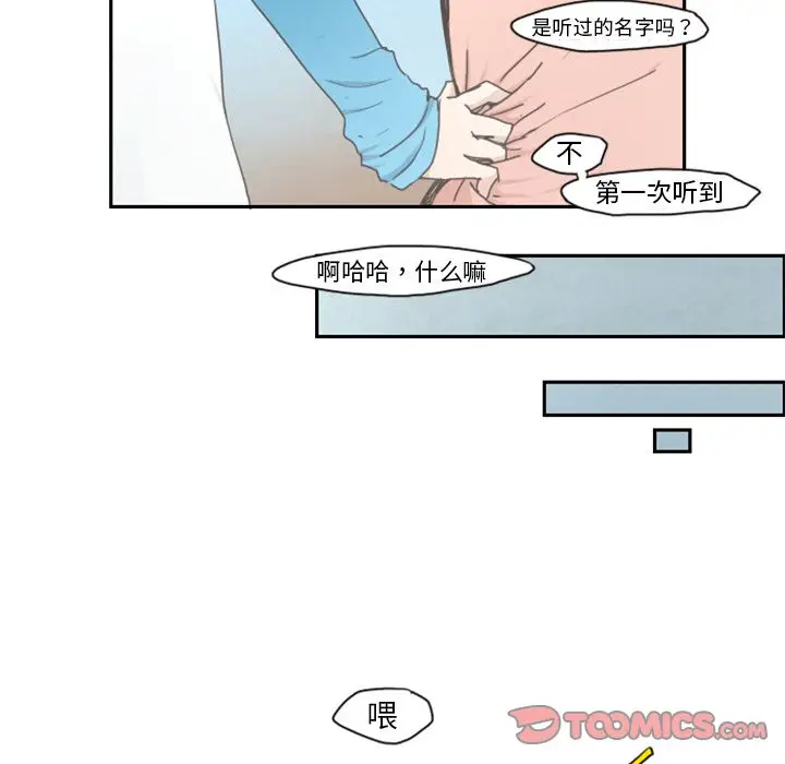 起开魔王君[顶通]韩漫全集-起开魔王君 第5话无删减无遮挡章节图片 
