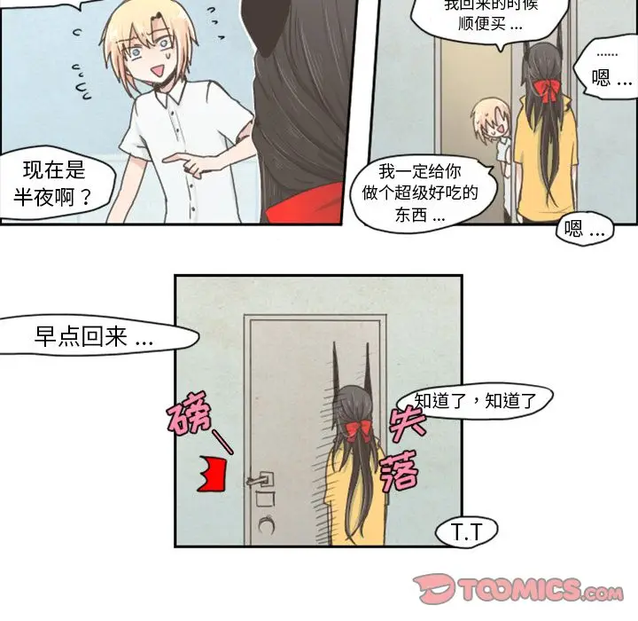 起开魔王君[顶通]韩漫全集-起开魔王君 第5话无删减无遮挡章节图片 