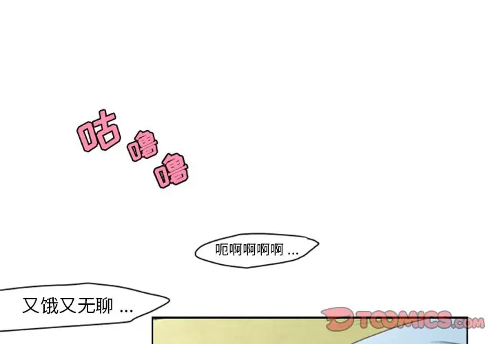 起开魔王君[顶通]韩漫全集-起开魔王君 第6话无删减无遮挡章节图片 