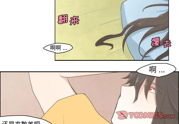 起开魔王君[顶通]韩漫全集-起开魔王君 第6话无删减无遮挡章节图片 