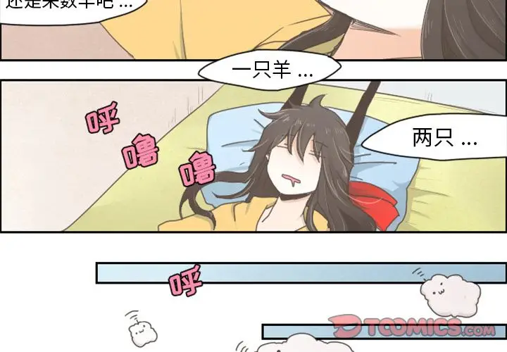 起开魔王君[顶通]韩漫全集-起开魔王君 第6话无删减无遮挡章节图片 