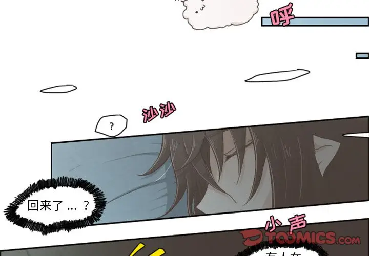起开魔王君[顶通]韩漫全集-起开魔王君 第6话无删减无遮挡章节图片 