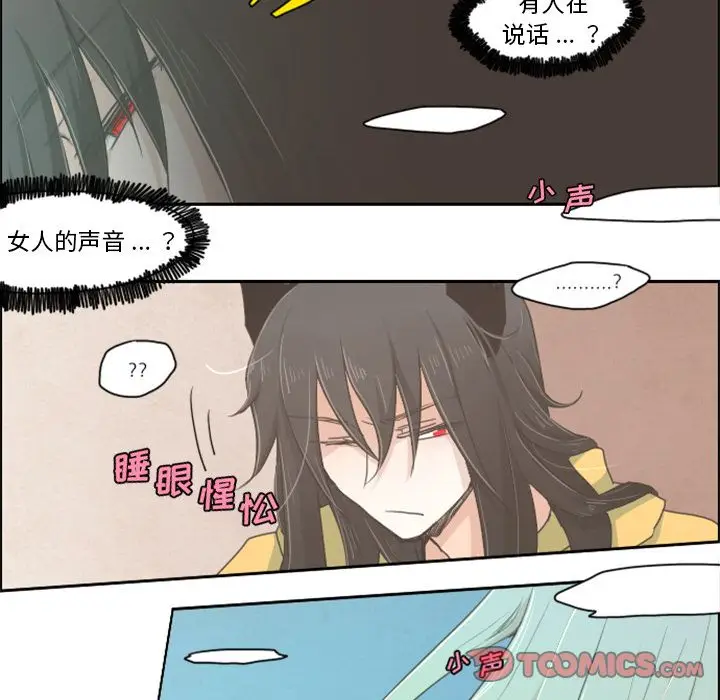 起开魔王君[顶通]韩漫全集-起开魔王君 第6话无删减无遮挡章节图片 