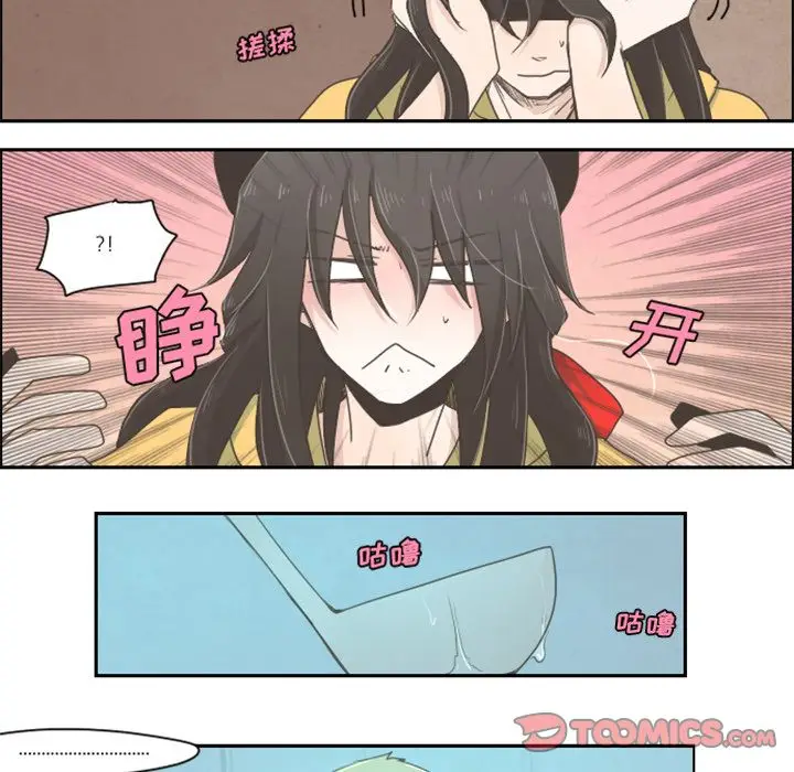 起开魔王君[顶通]韩漫全集-起开魔王君 第6话无删减无遮挡章节图片 