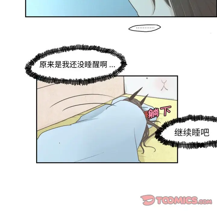 起开魔王君[顶通]韩漫全集-起开魔王君 第6话无删减无遮挡章节图片 