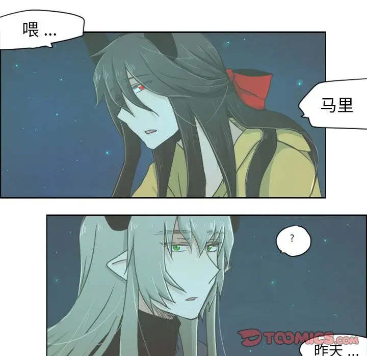 起开魔王君[顶通]韩漫全集-起开魔王君 第6话无删减无遮挡章节图片 